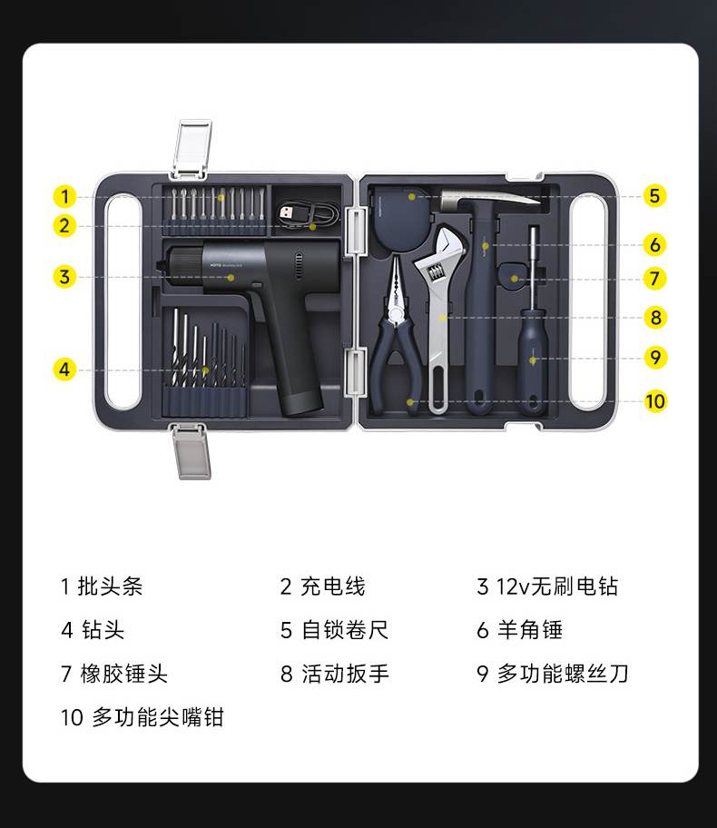 家用套装无刷手电钻工具收纳箱-高手 _  啥都会