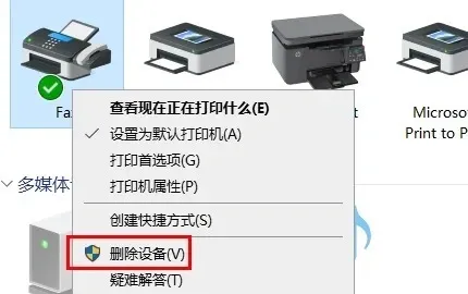 打印机脱机怎么重新连接-高手 _  啥都会